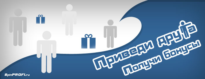 Приведи друга